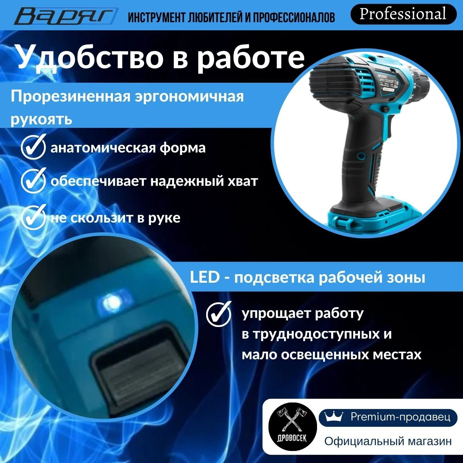 Морской варяг ДА-21/2 дрель-шуруповерт аккумуляторная (21В, 2Ач, 2 акк, кейс, Li-ion) 003333