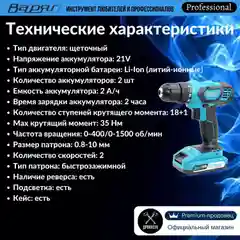 Морской варяг ДА-21/2 дрель-шуруповерт аккумуляторная (21В, 2Ач, 2 акк, кейс, Li-ion) 003333