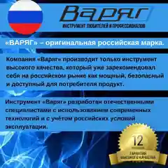Морской варяг ДА-21/2 дрель-шуруповерт аккумуляторная (21В, 2Ач, 2 акк, кейс, Li-ion) 003333
