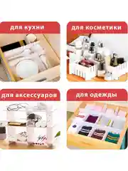 Разделители пластиковые для ящиков, набор 8 шт 48*13 см