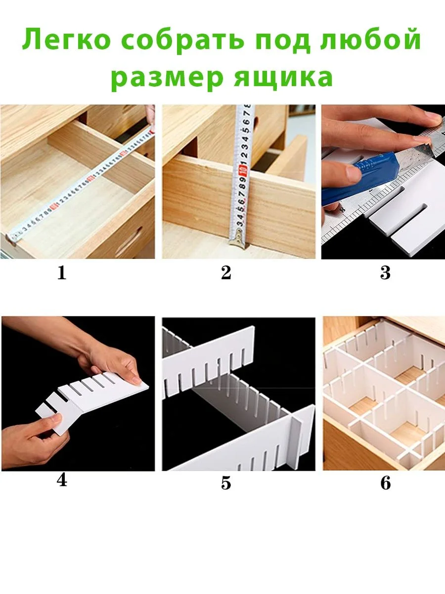 Разделители пластиковые для ящиков, набор 8 шт 48*13 см