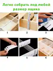 Разделители пластиковые для ящиков, набор 8 шт 48*13 см