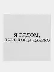 Молочный мини-открытка для подарков и цветов