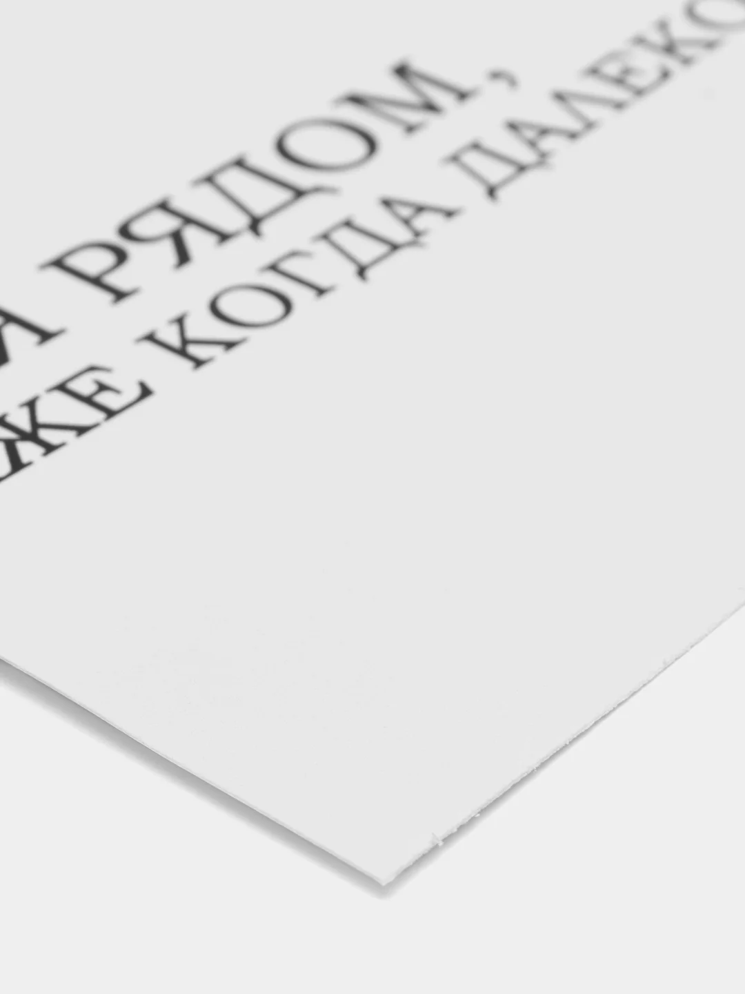 Молочный мини-открытка для подарков и цветов