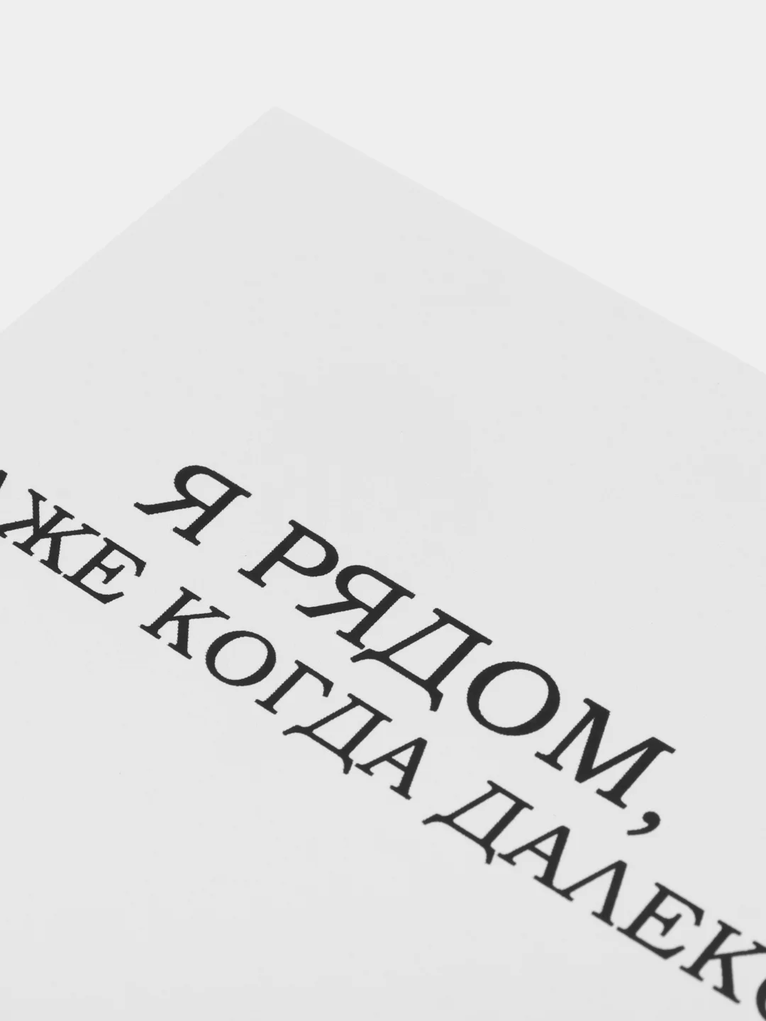Молочный мини-открытка для подарков и цветов