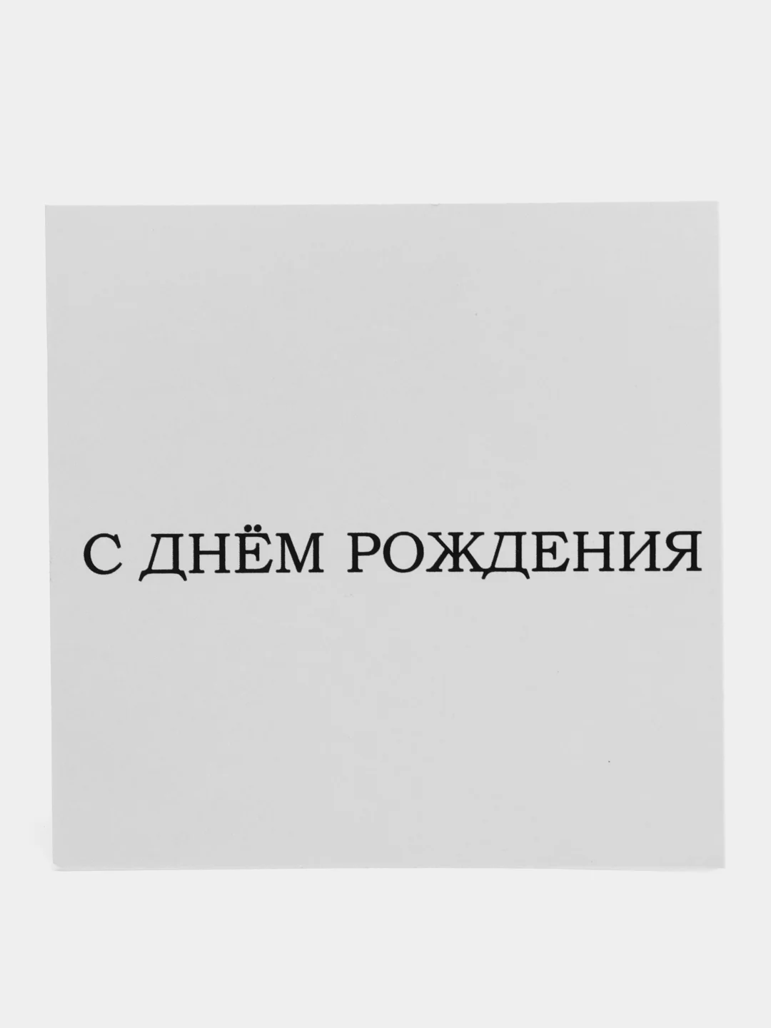 Слоновая кость мини-открытка для подарков и цветов