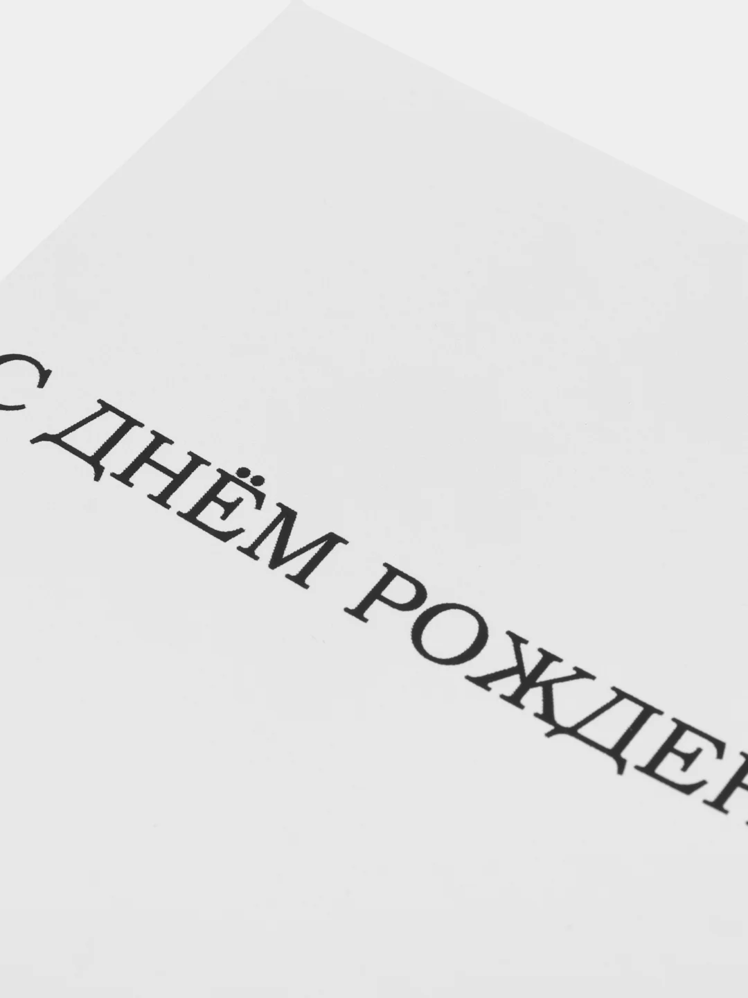 Слоновая кость мини-открытка для подарков и цветов