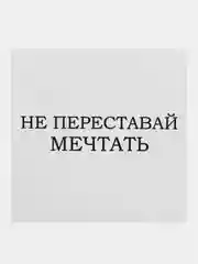 Бежевый меланж мини-открытка для подарков и цветов