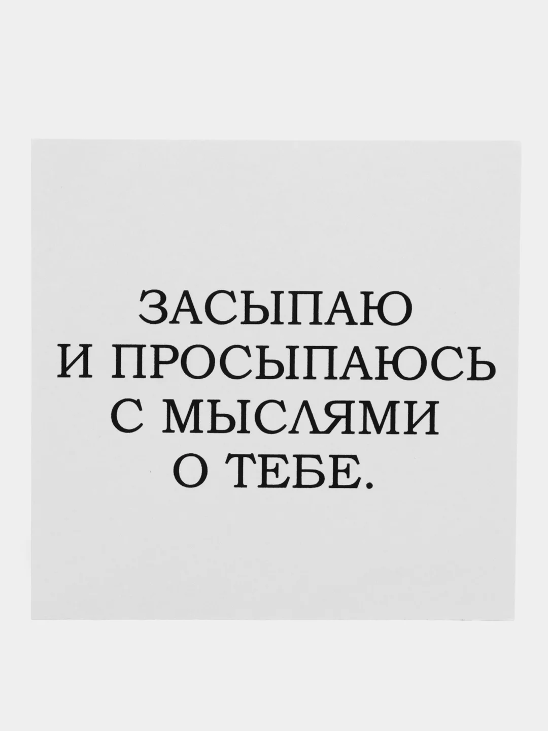 Белый мини-открытка для подарков и цветов