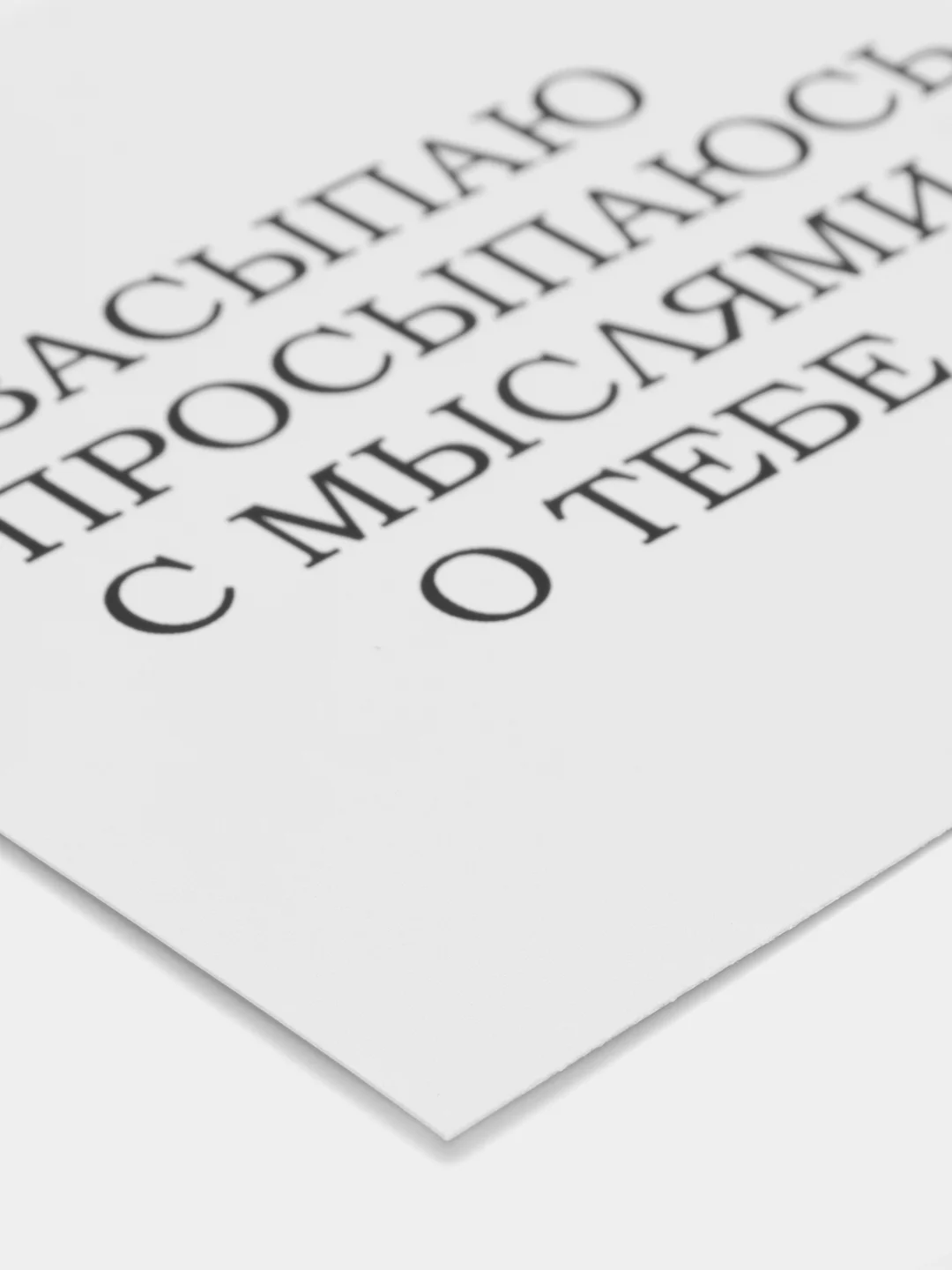 Белый мини-открытка для подарков и цветов