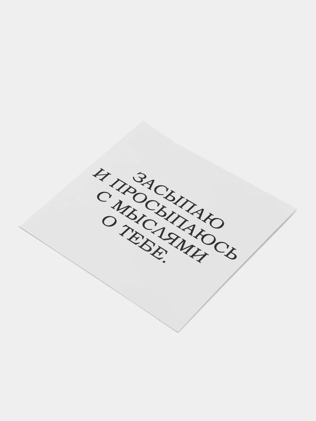 Белый мини-открытка для подарков и цветов