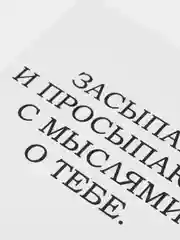 Белый мини-открытка для подарков и цветов