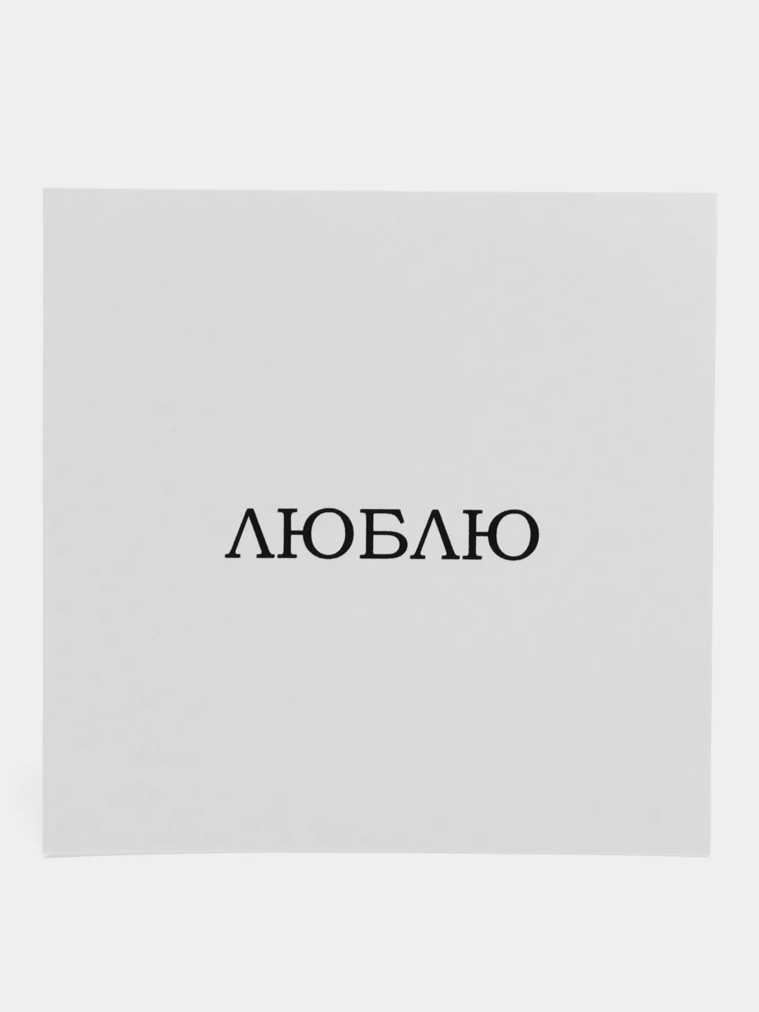 Бежевый мини-открытка для подарков и цветов