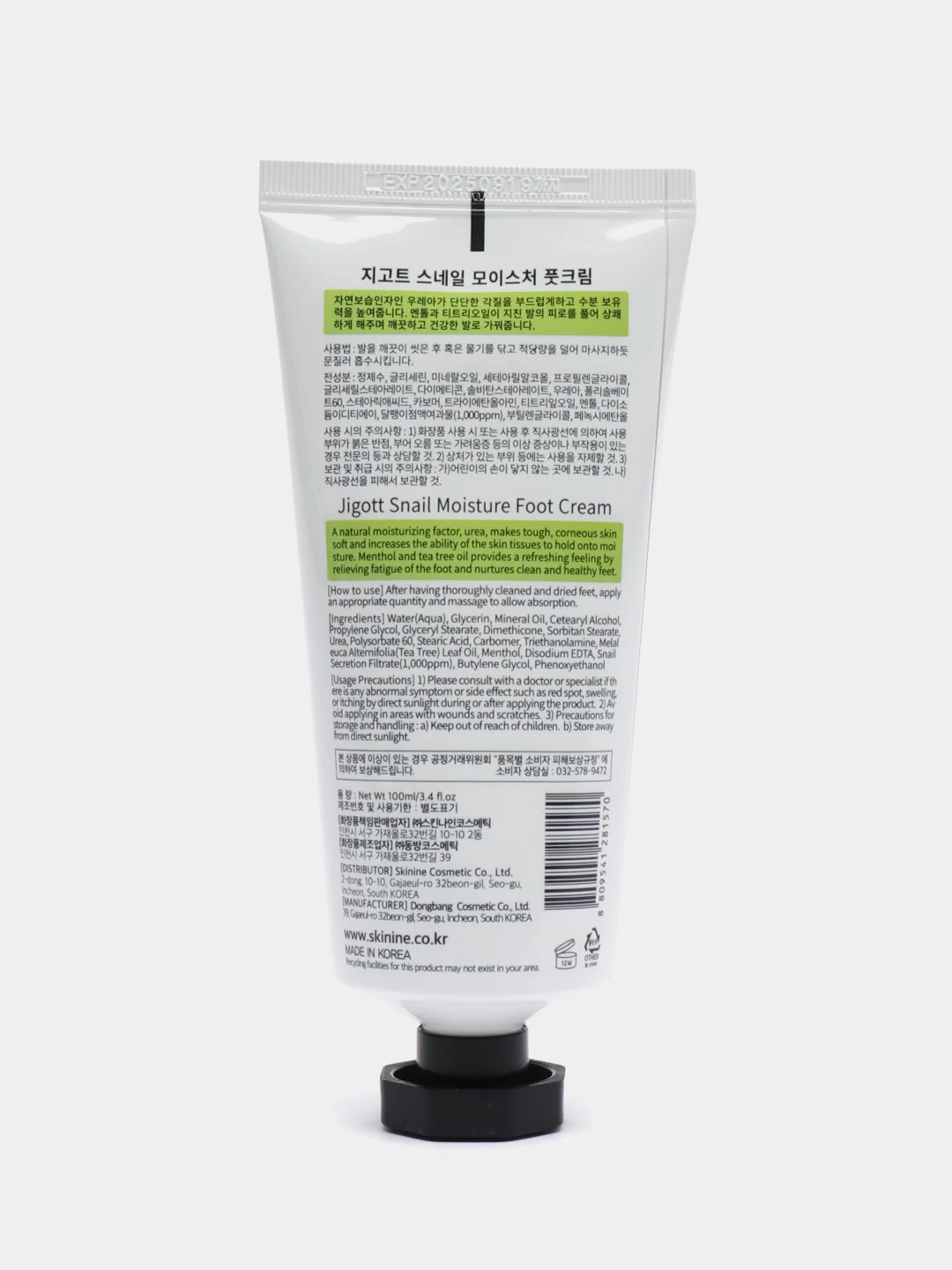 Увлажняющий крем для ног JIGOTT Snail Moisture Foot Cream, с улиточным муцином, 100 мл