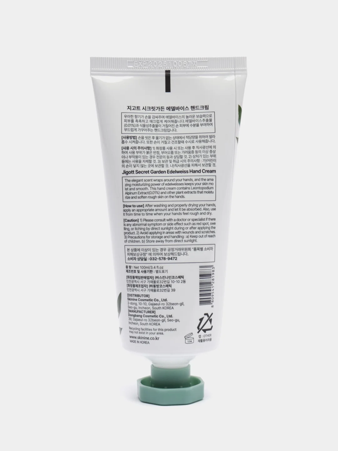 Крем для рук с экстрактом эдельвейса JIGOTT Secret Garden Edelweiss Hand Cream, 100 мл