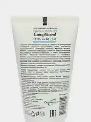 Compliment Гель для ног венотонизирующий против усталости и отеков