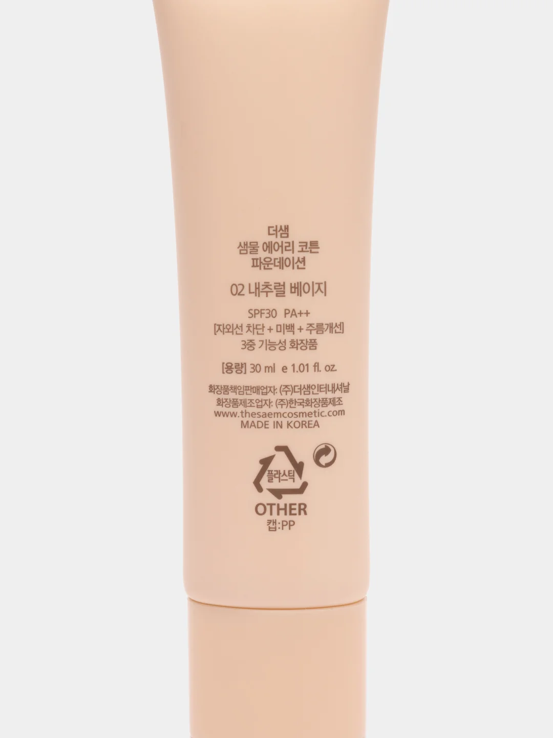 Бежевый база под макияж The Saem Saemmul Airy Cotton Make Up, корректирующая, 30 мл