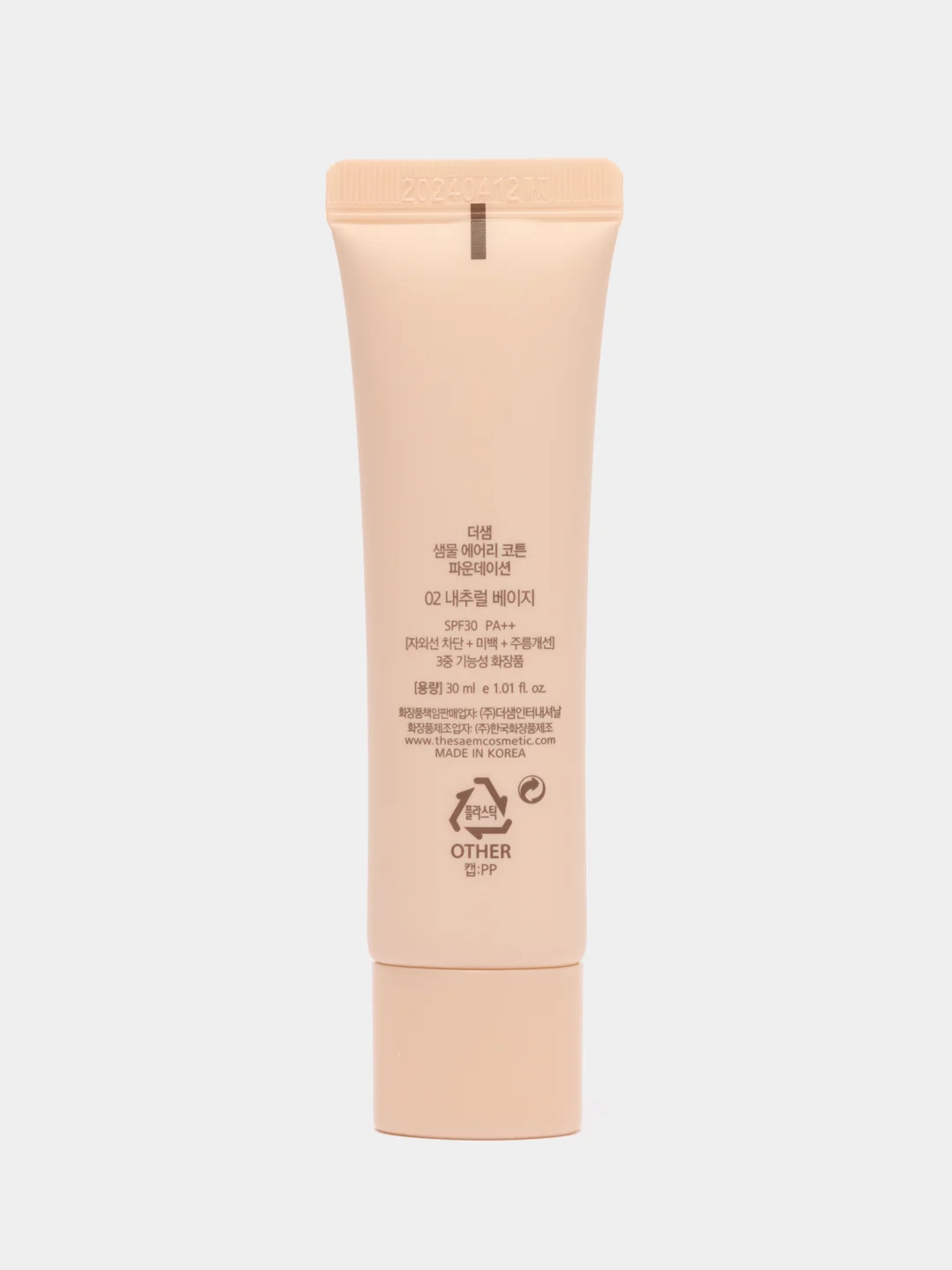 Бежевый база под макияж The Saem Saemmul Airy Cotton Make Up, корректирующая, 30 мл