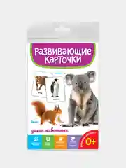 Фиолетовый развивающие карточки для детей двусторонние 19 шт. 120х180 мм. Проф-Пресс