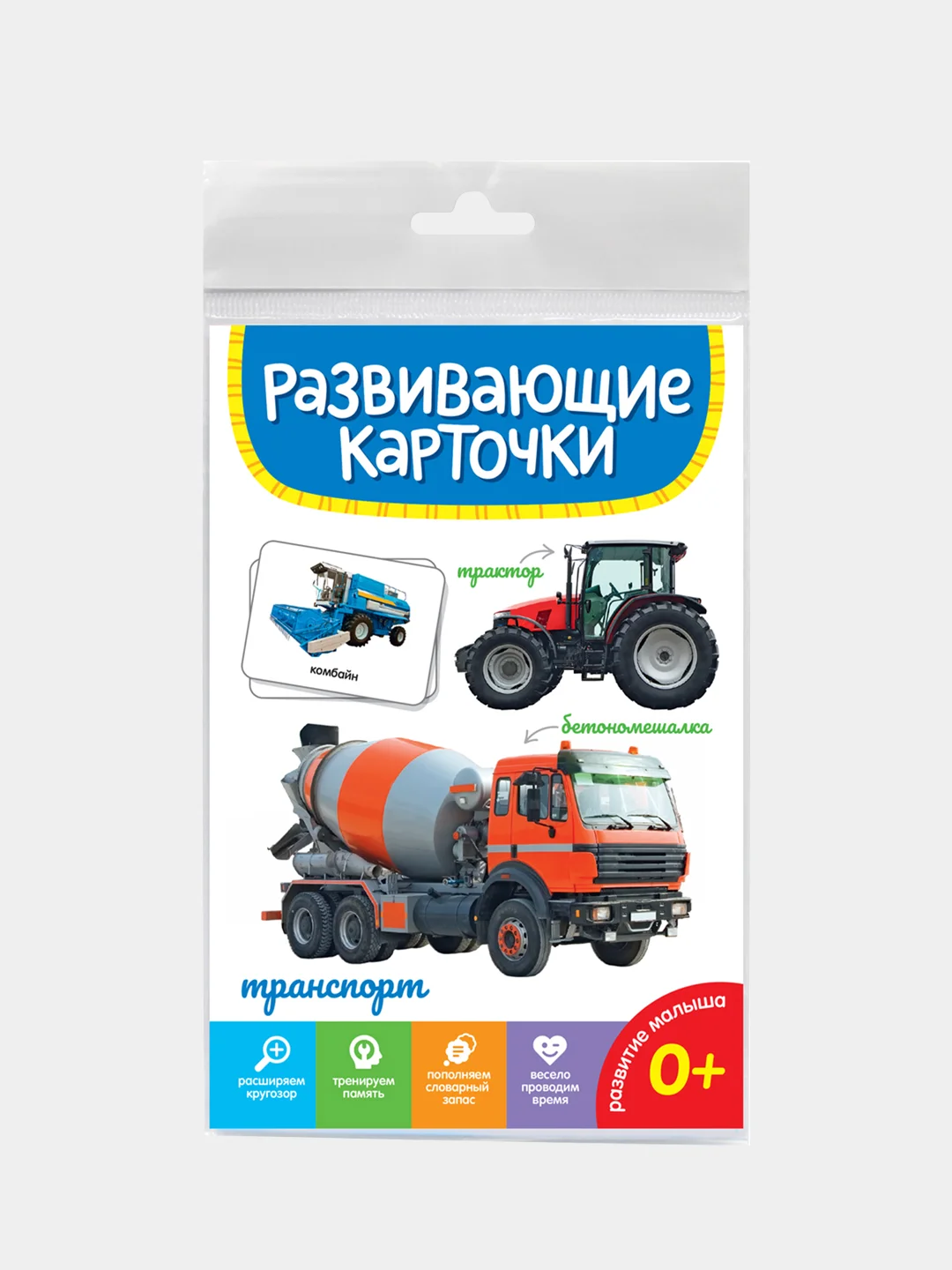 Синий развивающие карточки для детей двусторонние 19 шт. 120х180 мм. Проф-Пресс