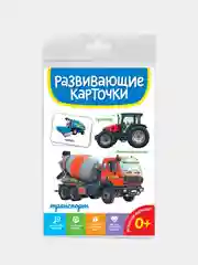 Синий развивающие карточки для детей двусторонние 19 шт. 120х180 мм. Проф-Пресс