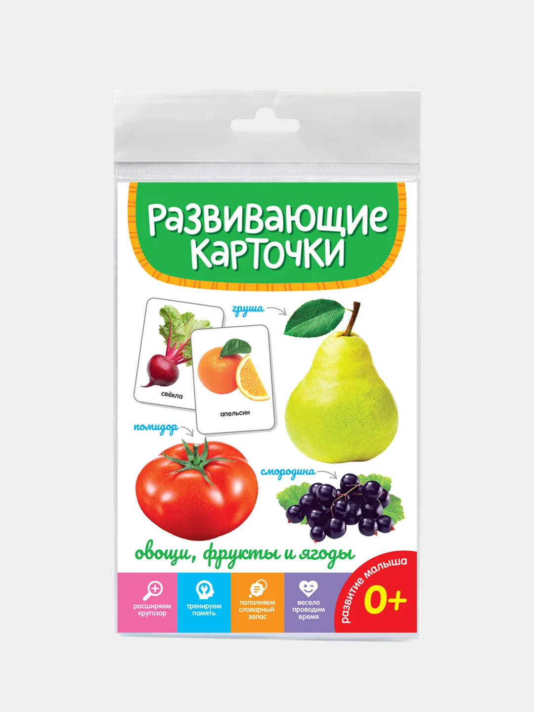 Зеленый развивающие карточки для детей двусторонние 19 шт. 120х180 мм. Проф-Пресс