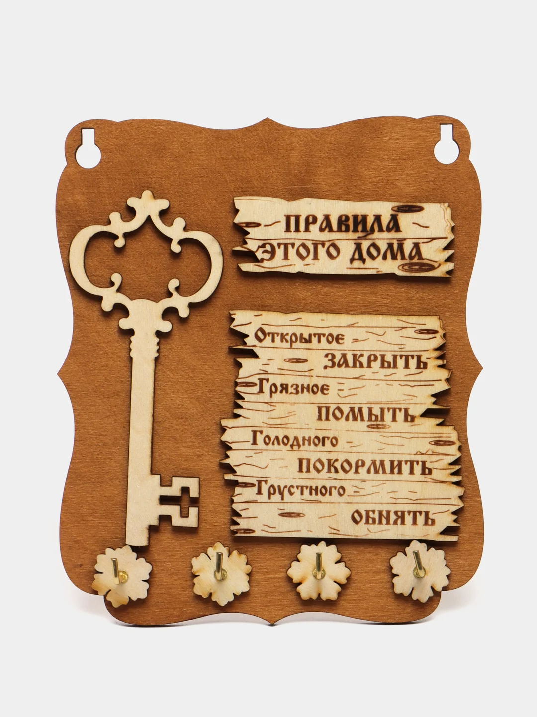 Ключница настенная деревянная