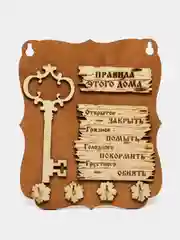 Ключница настенная деревянная