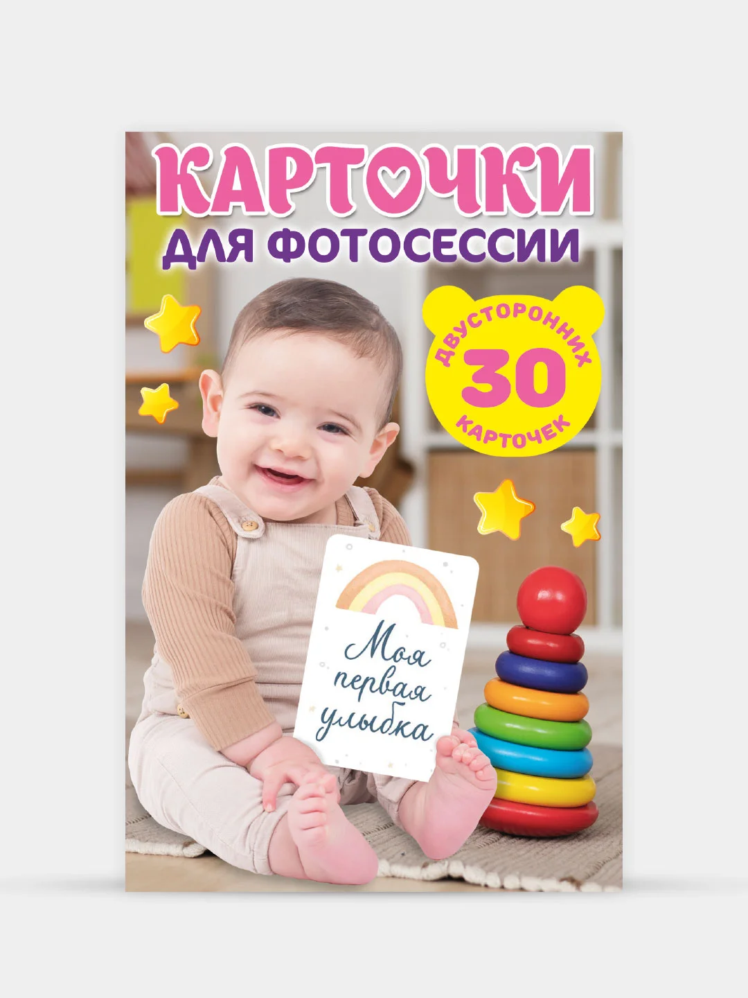 Розовый карточки для фотосессии с малышом, 30 шт 95х145 мм, Проф-Пресс