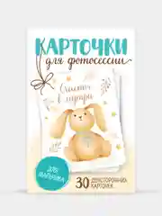 Розовый карточки для фотосессии с малышом, 30 шт 95х145 мм, Проф-Пресс