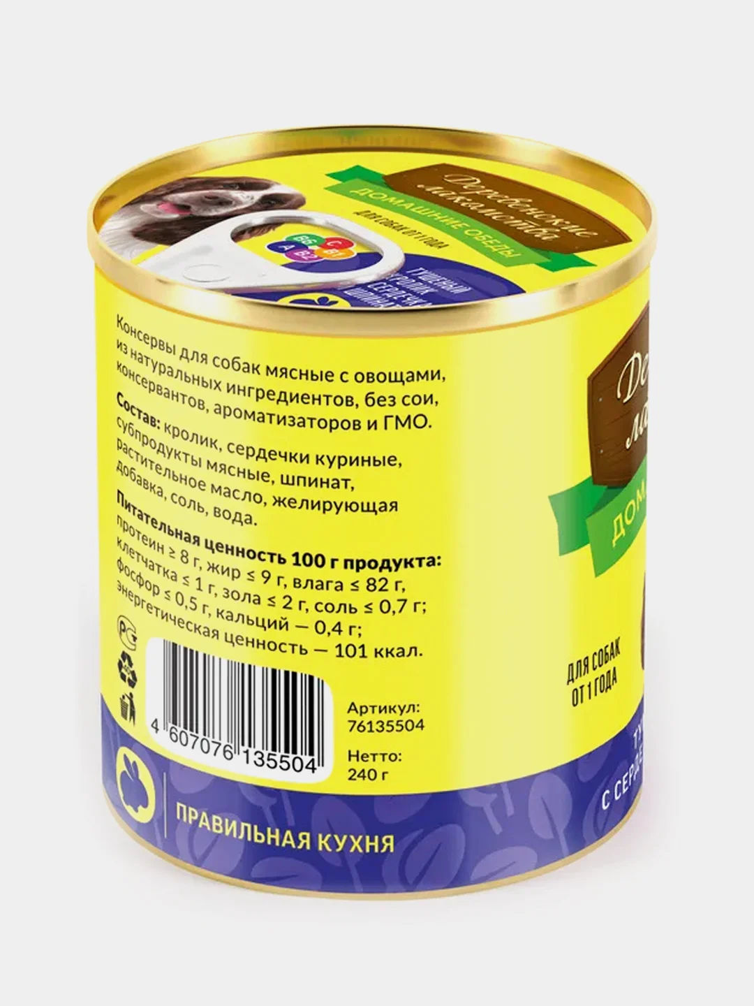 Влажный корм Деревенские лакомства для собак, тушеный кролик с сердечками и шпинат, 240 г