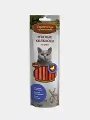 Мясные колбаски Деревенские лакомства для кошек, из утки, 45 г