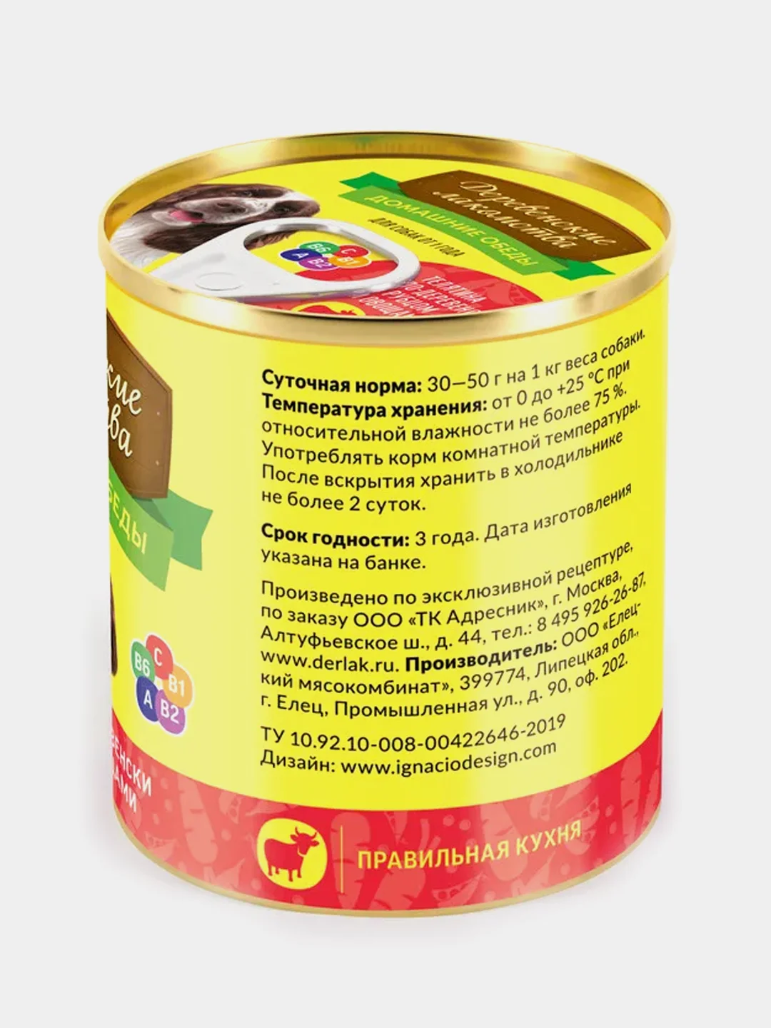 Влажный корм Деревенские лакомства для собак, телятина с рубцом и овощами, 240 г