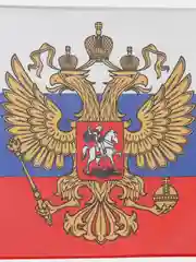 Флаг России / РФ / триколор 90 х 135 см с гербом, повышенная прочность, Staff, 550228