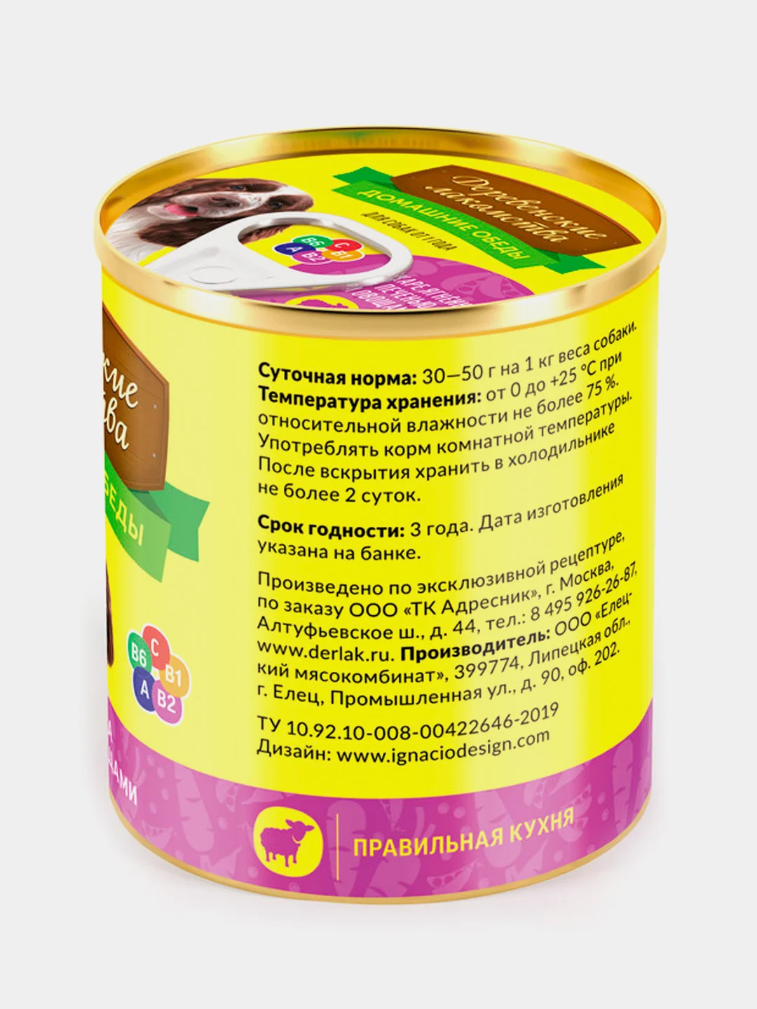 Влажный корм Деревенские лакомства для собак, каре ягненка с печенью и овощами, 240 г