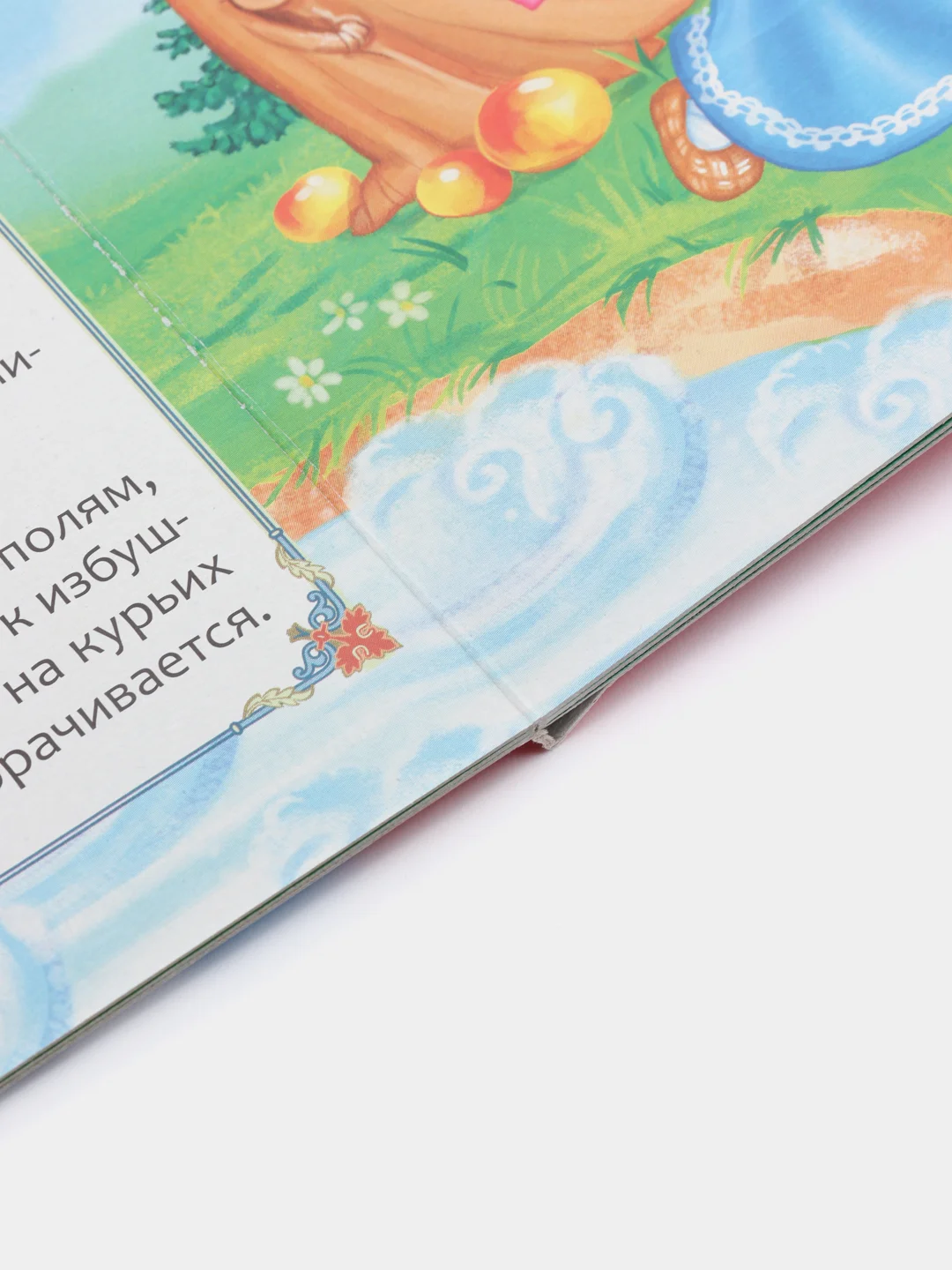 Тёмно-зелёный книга детская картонная "Для малышей", 10 стр