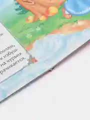 Тёмно-зелёный книга детская картонная "Для малышей", 10 стр
