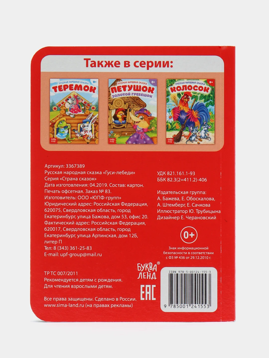 Тёмно-зелёный книга детская картонная "Для малышей", 10 стр