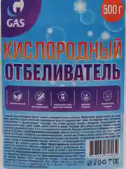 Белый кислородный отбеливатель, пятновыводитель, универсальный очиститель, перкорбанат 500 г