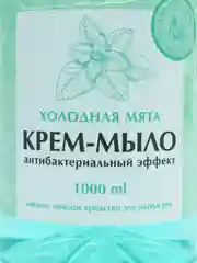Жидкое мыло крем для рук антибактериальное 1 л, Золотой Идеал "Холодная мята", 608285