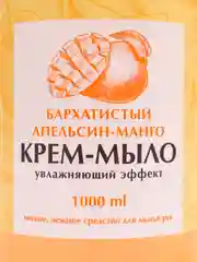 Жидкое мыло крем для рук 1л ЗОЛОТОЙ ИДЕАЛ "Бархатистый апельсин-манго", дозатор, 608287