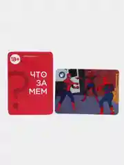 Настольные игры для компании взрослых 18+ что за мем для двоих оригинальный подарок