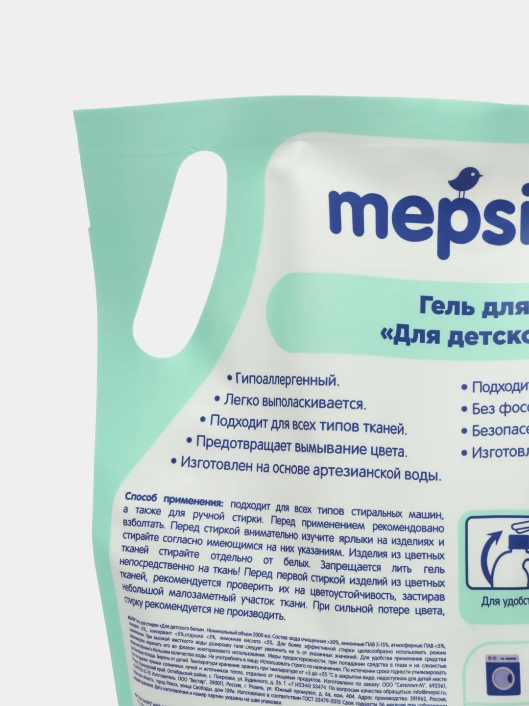 Гель для стирки детского белья Mepsi, 2 л, дойпак