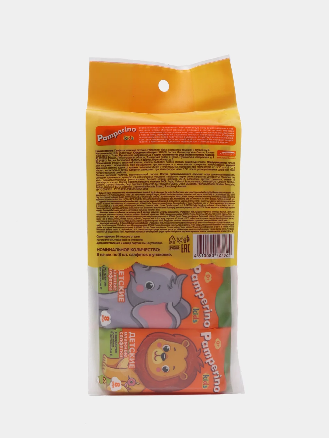 Влажные детские салфетки Pamperino, 1шт/8шт