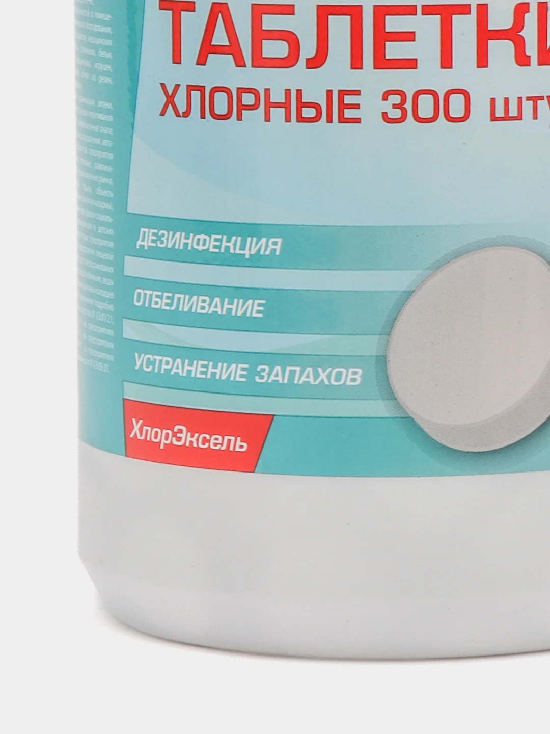 Средство дезинфицирующее для очистки поверхностей, таблетки для бассейна, Лаймадез, 607913