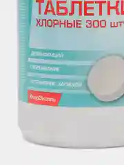Средство дезинфицирующее для очистки поверхностей, таблетки для бассейна, Лаймадез, 607913