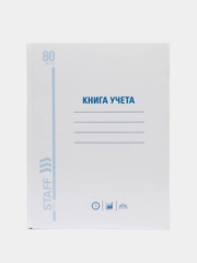 Книга учета, 96 листов, клетка, твердая, глянцевая, А4, 210 х 265 мм, Staff