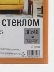Рамка, фоторамка для фотографий и грамот, 30 х 40 см, STAFF, багет 18 мм, 391201