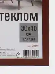 Рамка, фоторамка, для фотографий и грамот, 30 х 40 см, STAFF, багет 18 мм