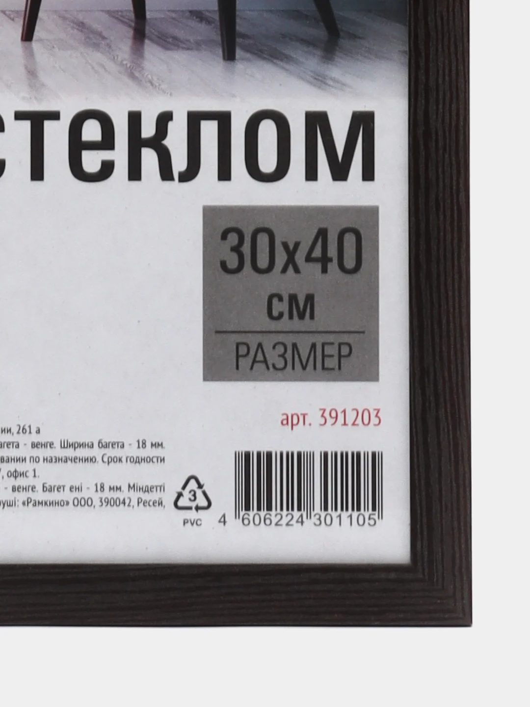 Рамка (фоторамка) для фотографий и грамот 30х40 см STAFF, багет 18 мм, 391203